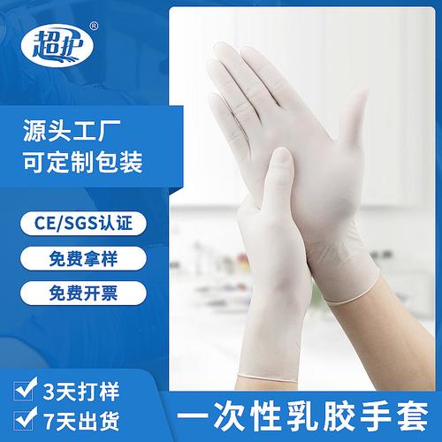 工厂批发一次性橡胶乳胶手套 加厚无粉食品级一次性手套乳胶手套